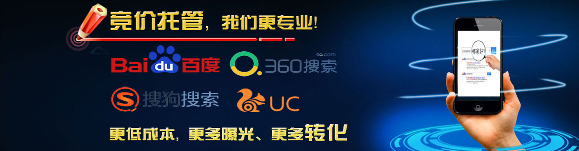 定远百度sem